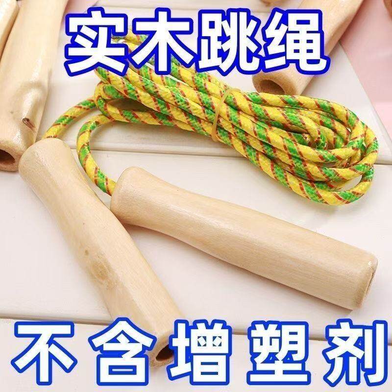 儿童学生健身棉木柄跳绳
