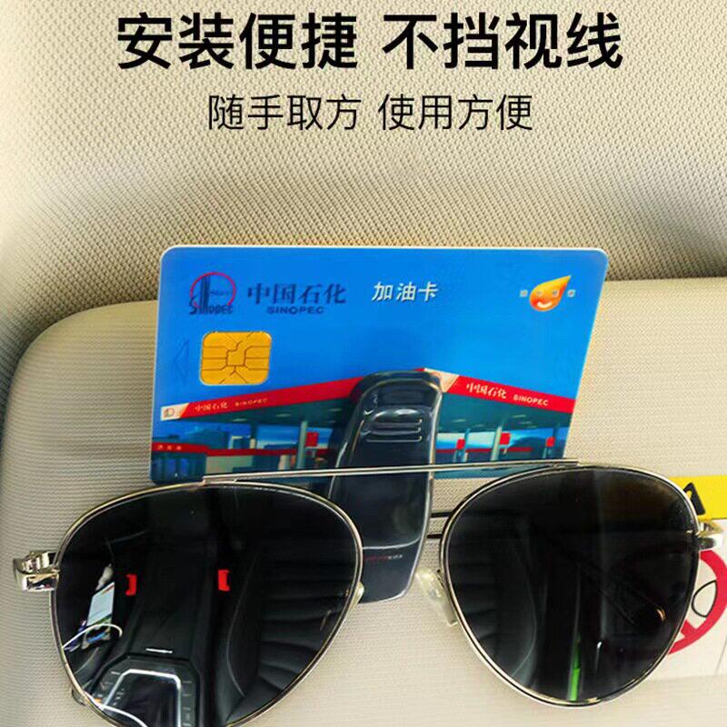 无损安装遮阳板多功能眼镜夹