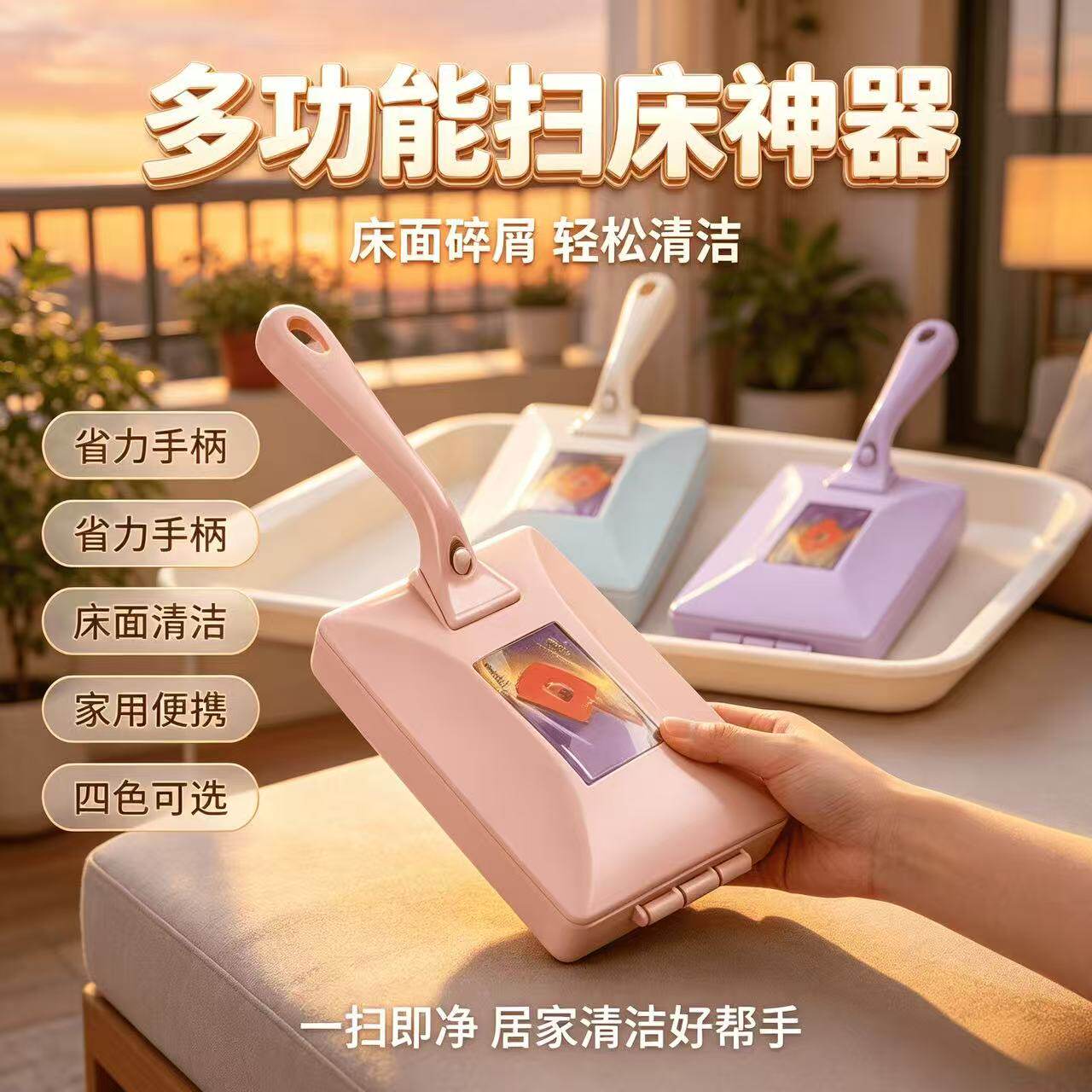 网红家用硬毛滚轮除尘床刷