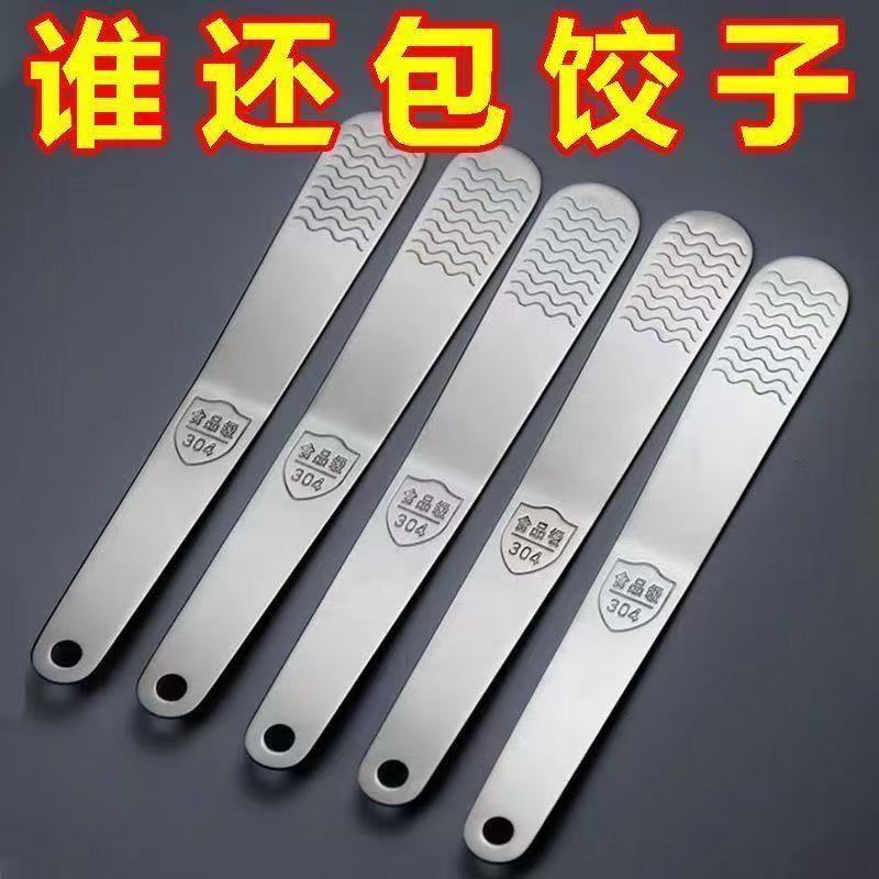 不锈钢包饺子器搅拌勺子