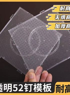 50豆豆方板透明模板拼豆耐高温2.6mm拼豆模板拼板儿童diy玩具益智