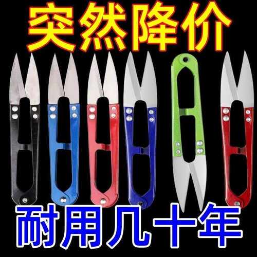 小号家用锋利u型绣花纱剪