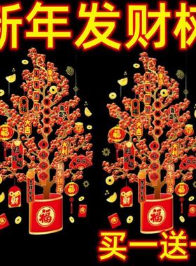 窗花2026新款马年春节装饰福字门贴新年静电贴发财树窗户玻璃贴纸