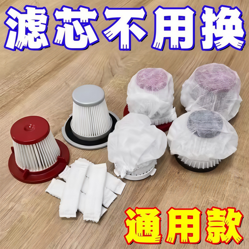 一次性吸尘器无纺布滤网套通用