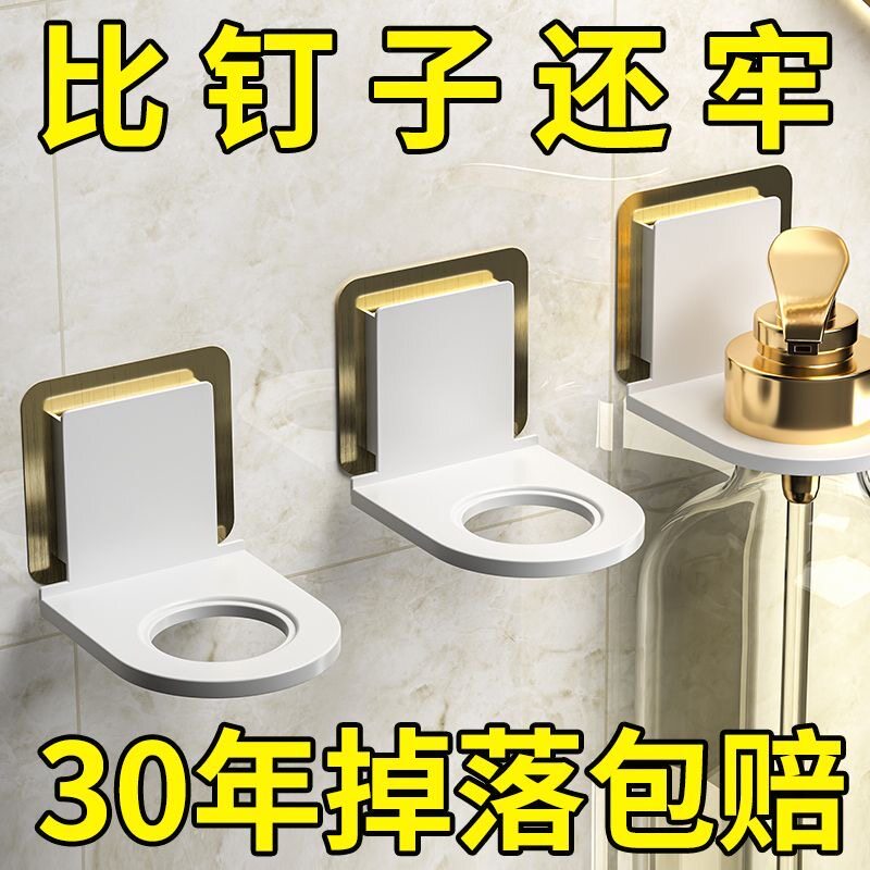 壁挂洗手液瓶架卫生间浴室按压瓶乳液器架沐浴露洗发水挂钩置物架