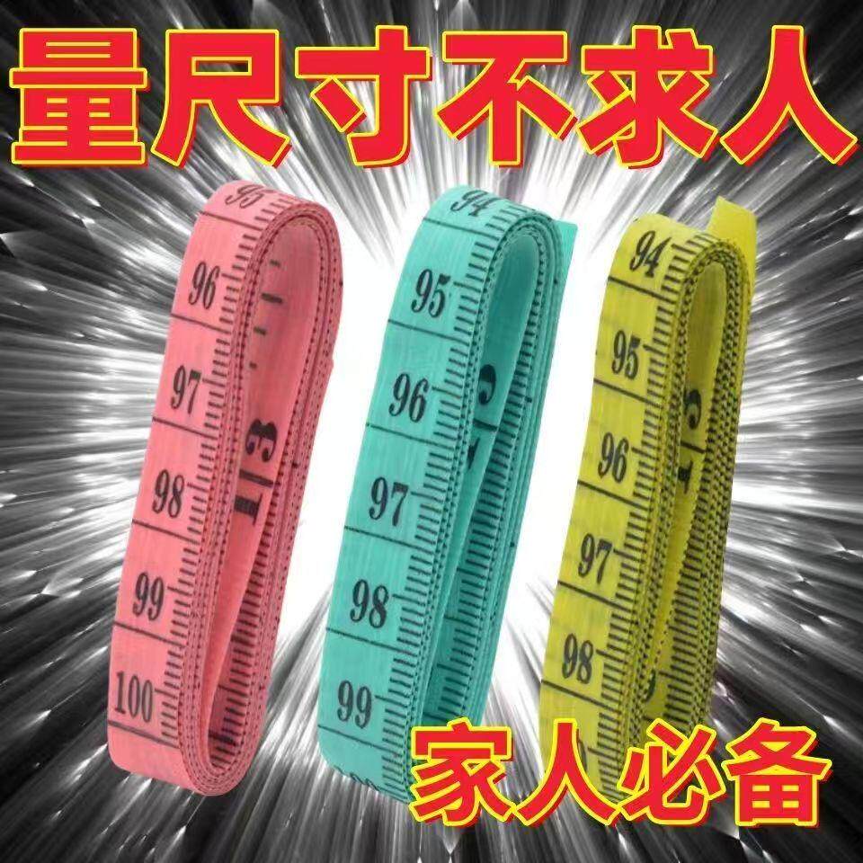 加厚宽软尺量三围体围裁缝工具量衣皮尺腿腰围卷尺测量体缝纫市尺