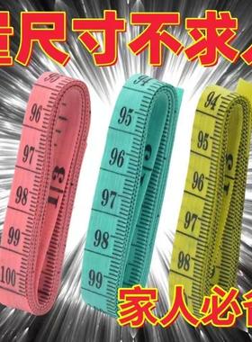 加厚宽软尺量三围体围裁缝工具量衣皮尺腿腰围卷尺测量体缝纫市尺