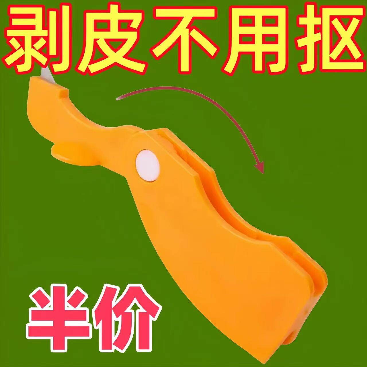 日本进口剥橙器手指开橙子神器