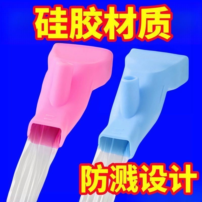 硅胶水龙头套嘴加长延伸器