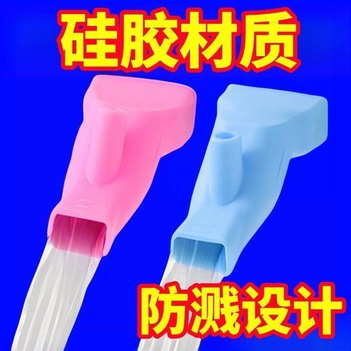 硅胶水龙头套嘴加长延伸器