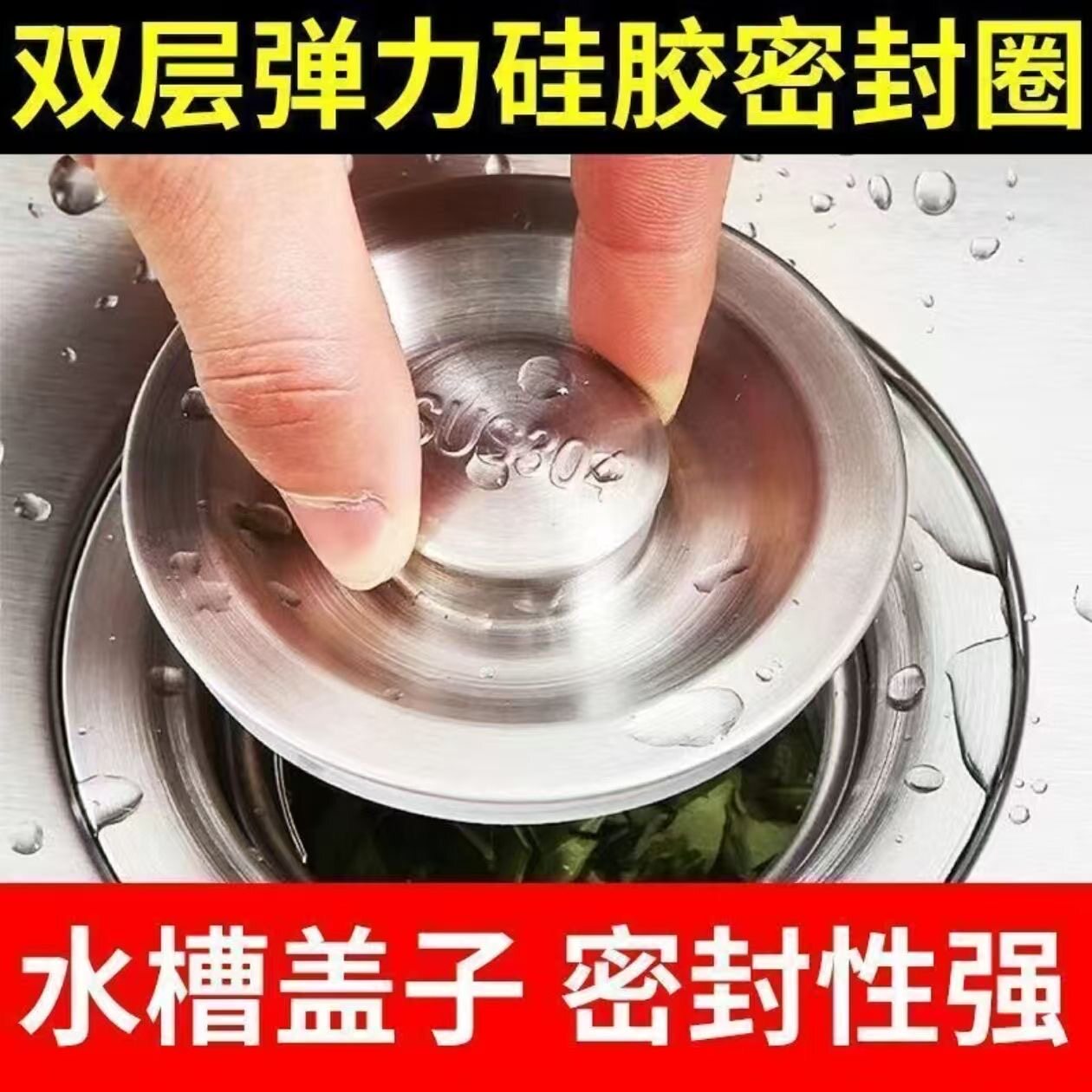 通用水槽双槽下水盖堵水配件