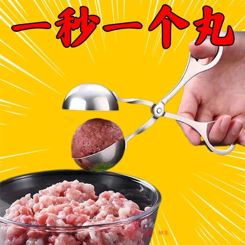 不锈钢肉丸鱼丸制作器挤炸压
