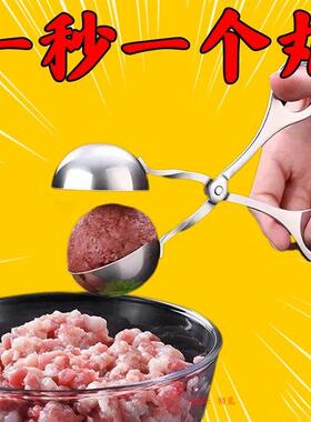 不锈钢肉丸子制作器工具厨房挤炸压鱼丸肉圆挖勺模具肉丸子球夹子
