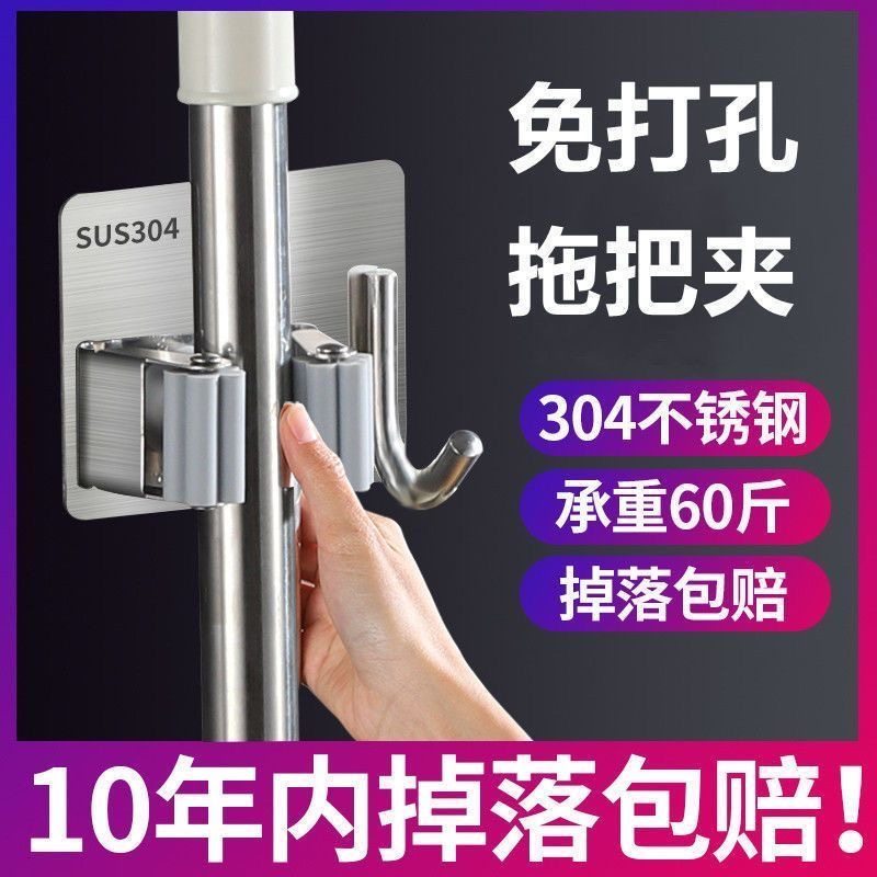 不锈钢厕所拖把挂钩免打孔免钉强力卡扣拖把夹壁挂神器固定架扫把