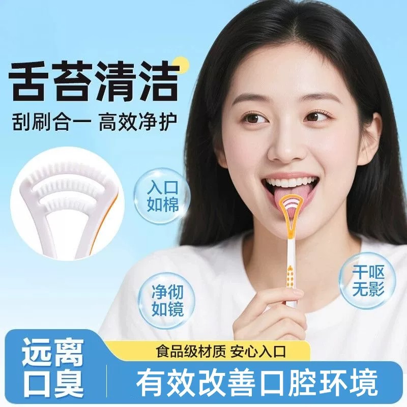 成人刮舌器舌苔清洁去口臭
