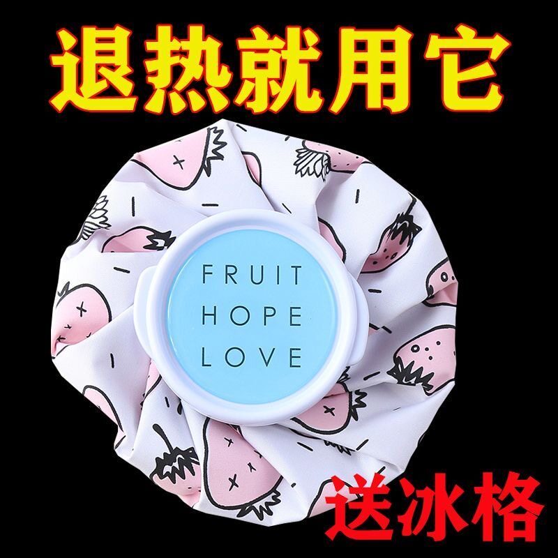 热水袋注水敷袋敷眼理疗袋