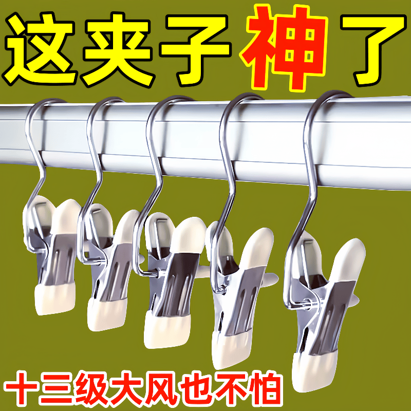 单个多功能带挂钩无痕家用衣夹