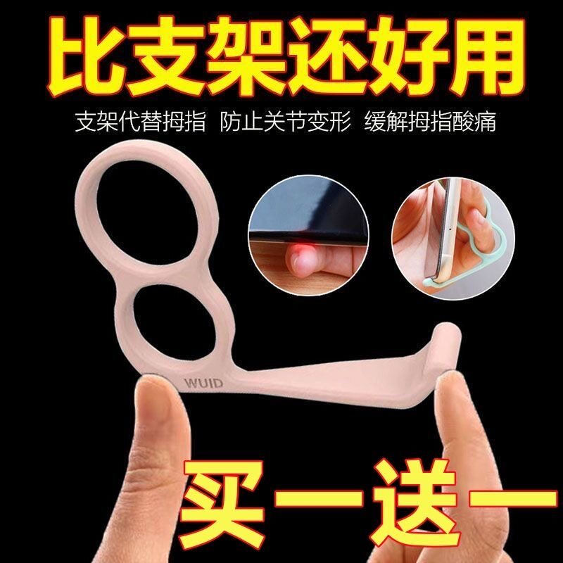 抖音同款指环扣懒人追剧手机支架
