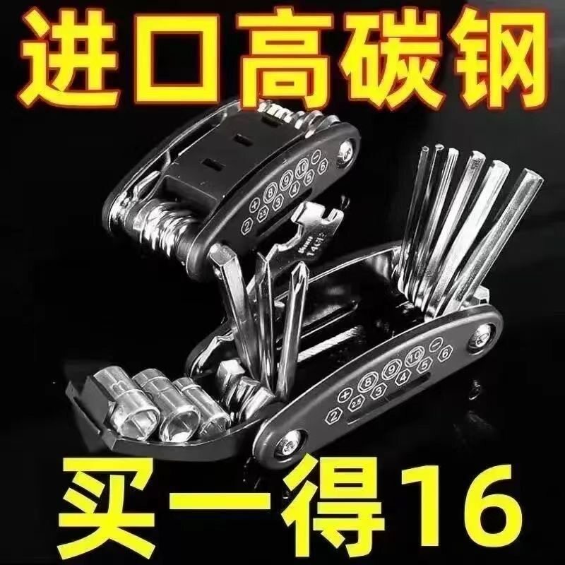 折叠式万能便携扳手螺丝刀套装多功能自行车维修单个内六角匙工具