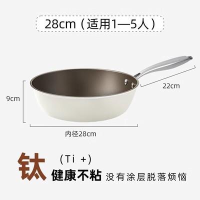 网红钛合金炒锅不粘锅陶瓷炒菜锅平底牛排煎锅电磁炉燃气明火通用