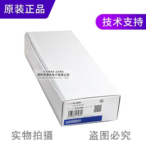 原装正品保障限位开关/行程开关HL-5300AC250V盘簧型