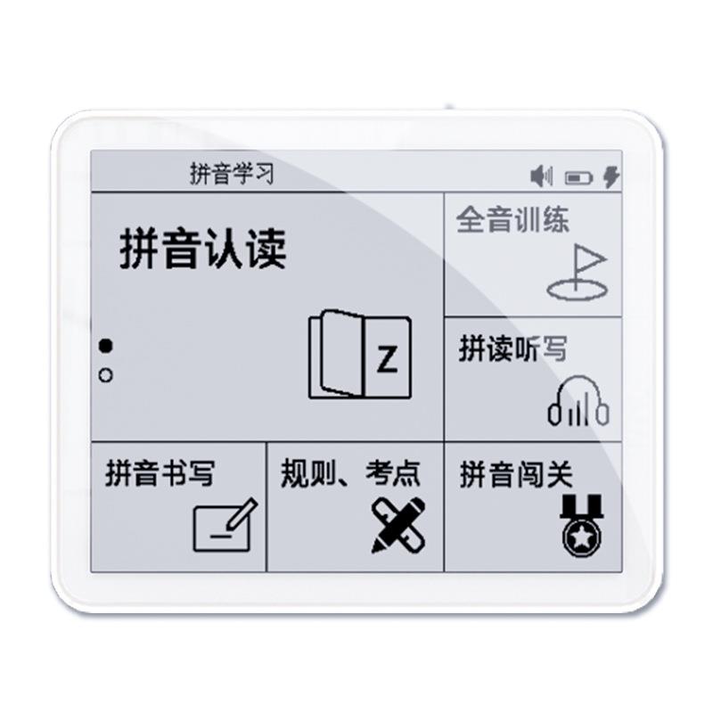严选拼音学习机电子墨水屏幼小衔接小学课本汉字点读机儿童礼品