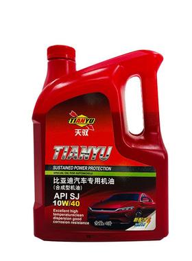 比亚迪专用全合成油10w-40适配F3F0L3速锐G6秦秦宋Pro唐元S6