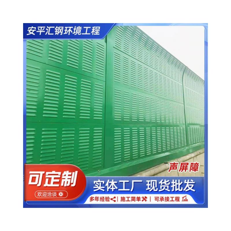 高速公路声屏障厂家高架桥隔音墙金属声屏障小区吸音降噪声屏障