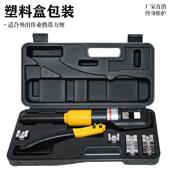 240 120 300 液压钳压线钳压接钳冷压端子铜铝鼻子紧压钳YQ