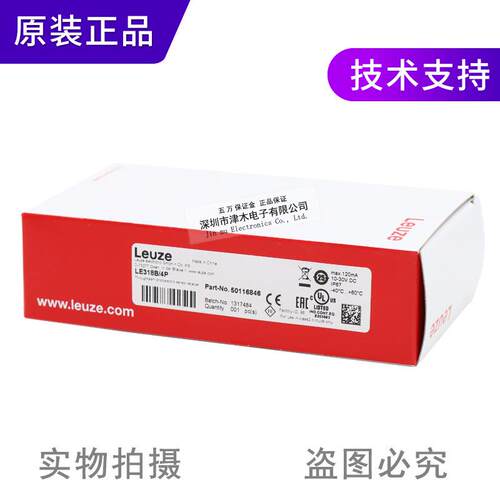 LEUZE对射型光电传感器LE318B/4P代替LSE318K/P接收开关