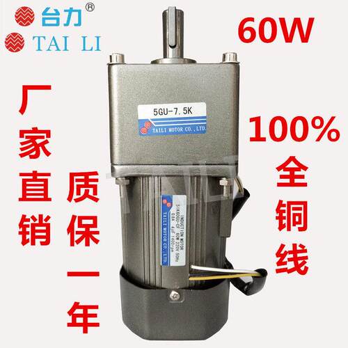 口罩机台力正品交流异步微型定速调速60W速齿轮电机马达220V380