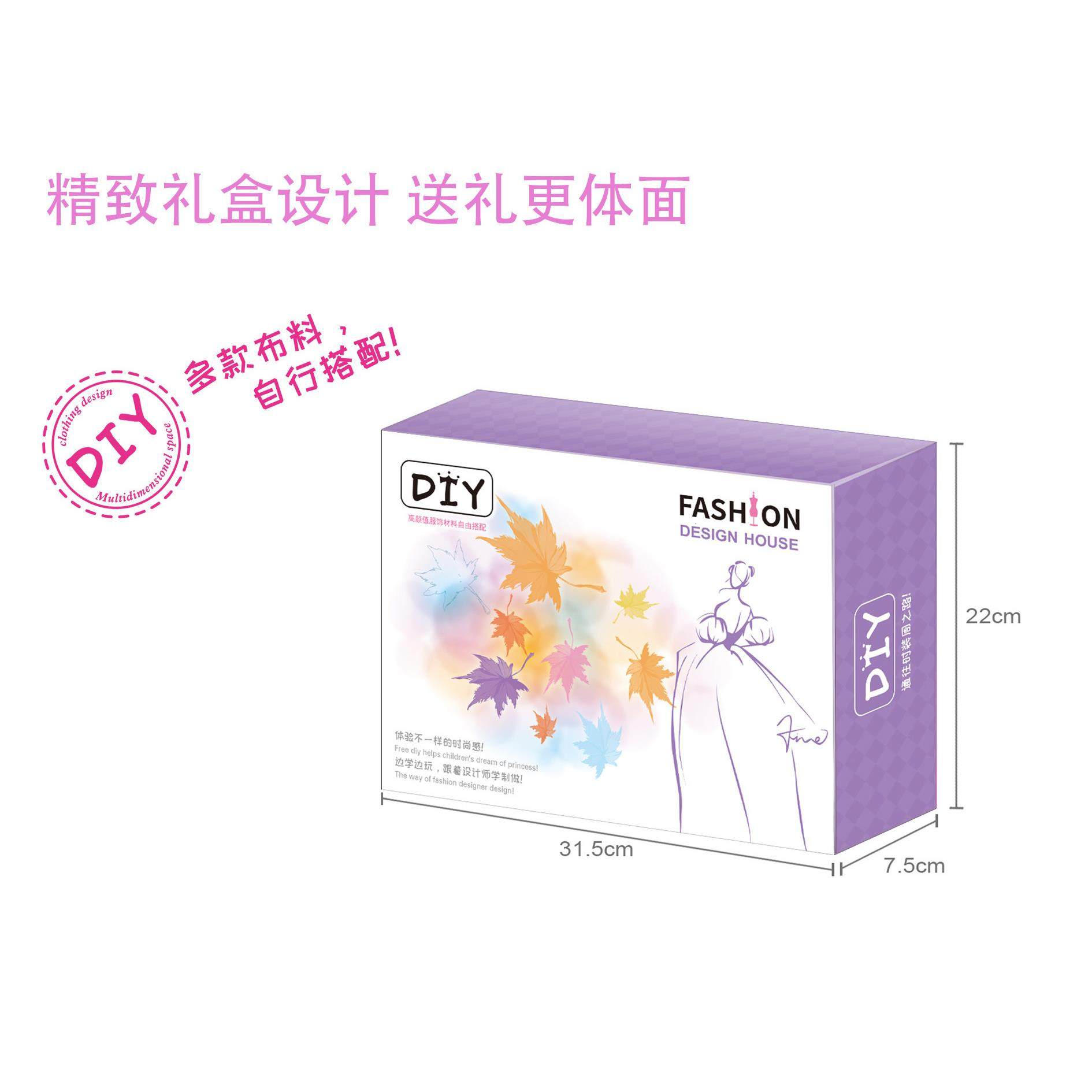 儿童服装设计玩具女孩手工制作六一儿童节高颜值生日益智礼物,玩具/童车/益智/积木/模型,建筑/DIY小屋/拼装模型,淘宝优惠券,粉丝福利购,淘宝优惠卷