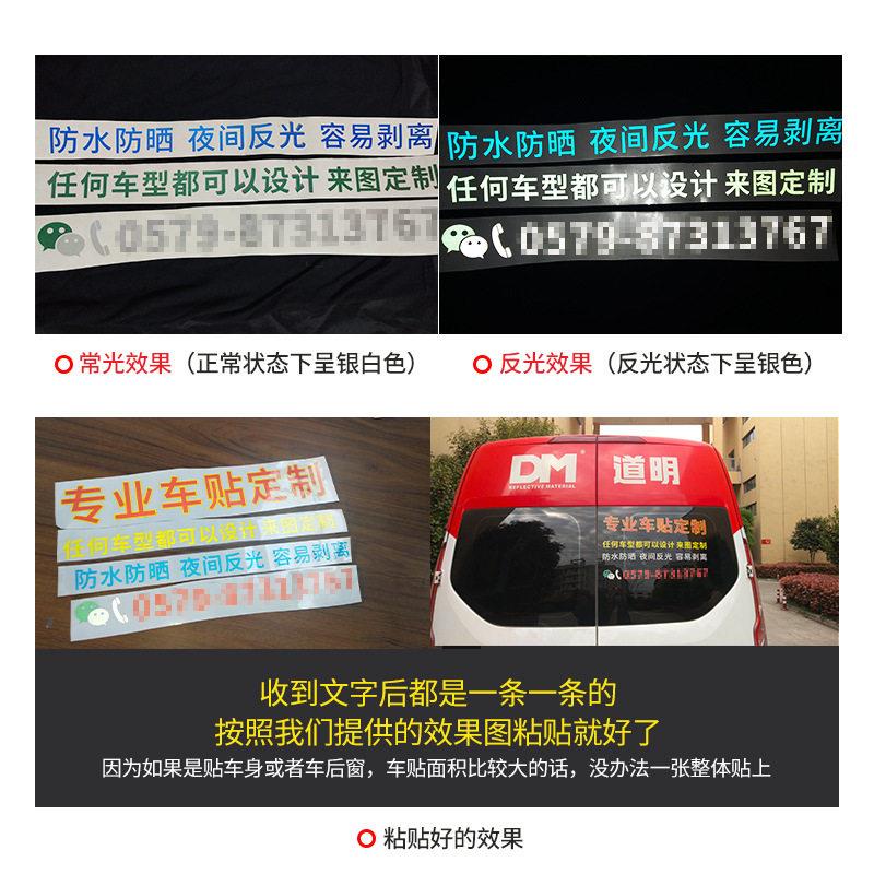 DM/道明易撕无痕反光膜反光车身贴汽车安全警示贴广告贴纸制作