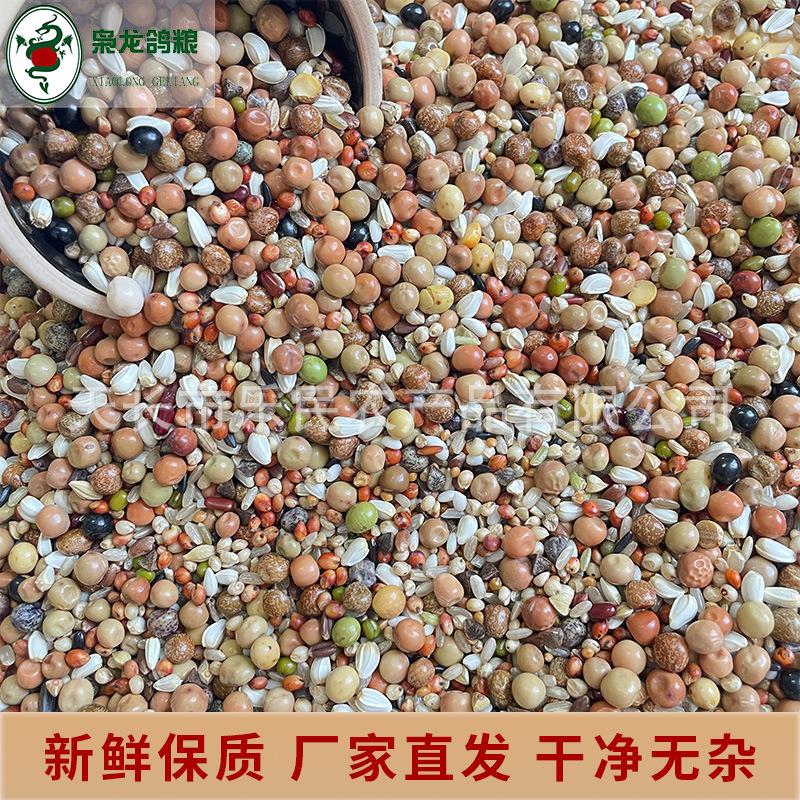 鸽粮加强幼鸽50斤无青白豌豆赛鸽信鸽营养鸽子食江浙沪皖包邮
