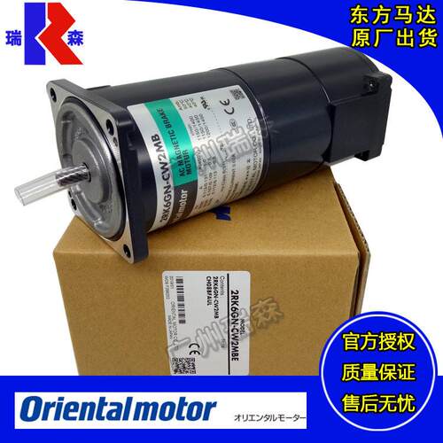 电机2R6GN-CW2MB原装