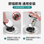 洗手盆脸盆漏水塞子按压式 防堵防臭配件弹跳下水管台盆下水器弹跳