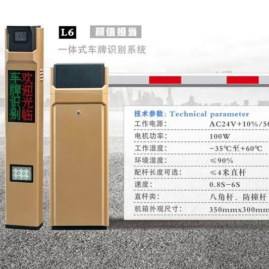 无人值守车牌识别道闸一体机停车场自动收费系统小区门禁起落栏杆,搬运/仓储/物流设备,停车场收费设备,淘宝优惠券,粉丝福利购,淘宝优惠卷