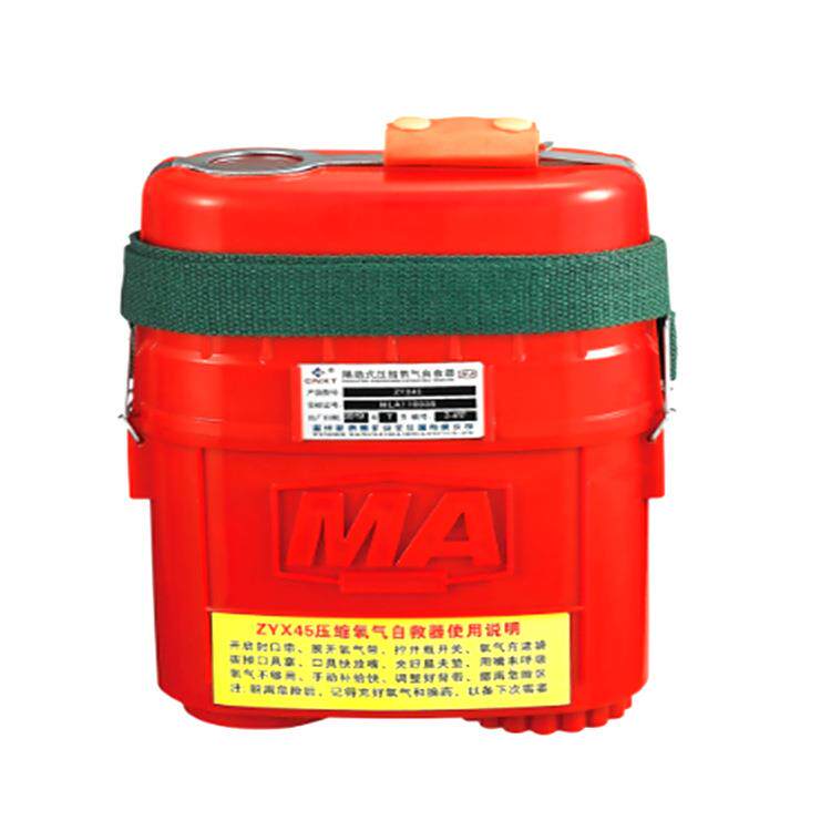 氧气自救器氧气机煤矿施工过滤式自救器隔绝闭路循环式呼吸器
