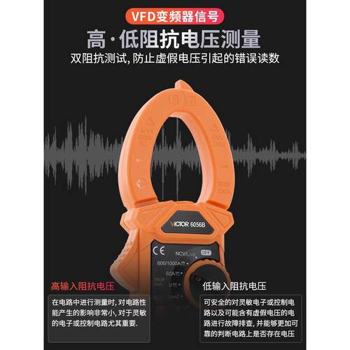VC6056B钳形万用表606C数字高精度全自动防烧漏电电流表6018