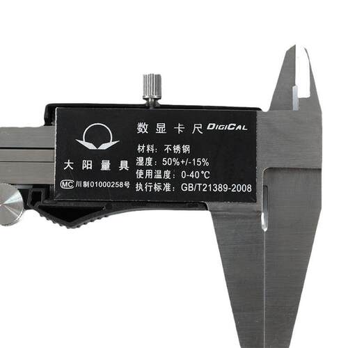 牌塑壳数显卡尺0-15020030精度0.010电子游标卡尺
