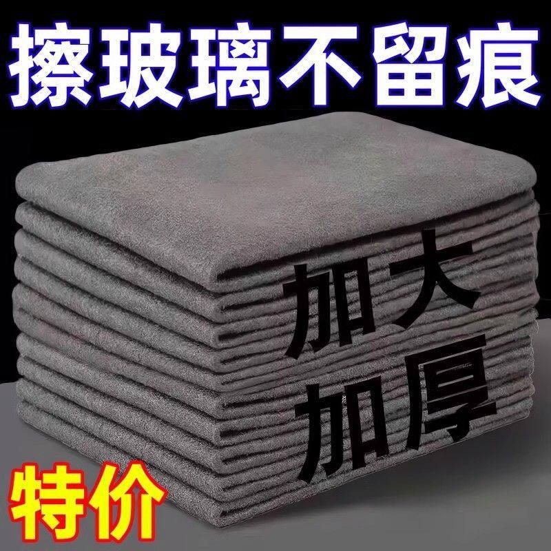 魔力抹布擦玻璃不留痕专用无水印擦镜子神奇抹布加厚清洁百洁布