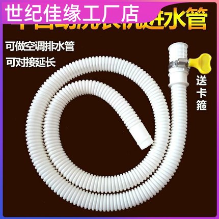 海尔半自动洗衣机老式双缸加长管进水管注水管落水软管延长配件