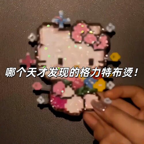 拼豆彩虹渐变亮片拼豆手工布格利烫DIY闪光皮革粗闪格利特闪布烫