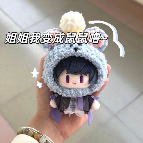 料理鼠王头套棉花娃娃编织娃衣卡通玩偶服饰配件可爱毛绒公仔头套