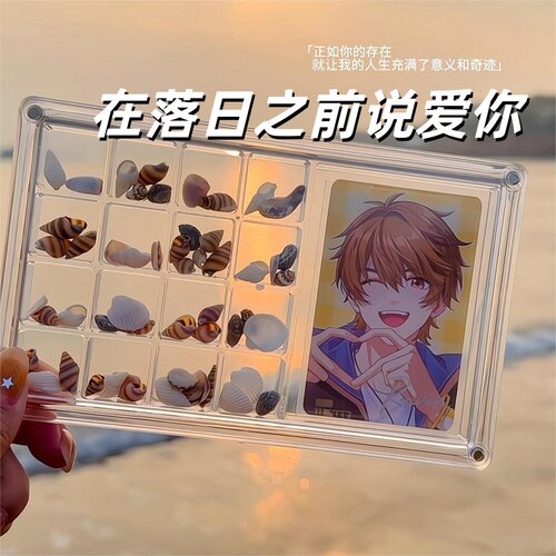 夏彦拍立得相框展示海边谷美亚克力展示小卡色纸贝壳收纳纪念盒
