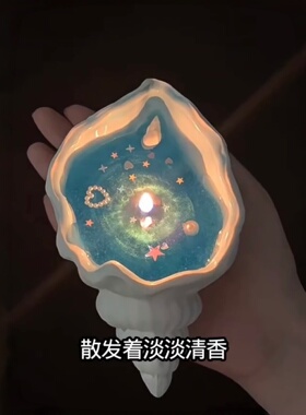 烟花海螺香薰蜡烛海洋贝壳氛围感桌面装饰摆件创意情人节惊喜礼物