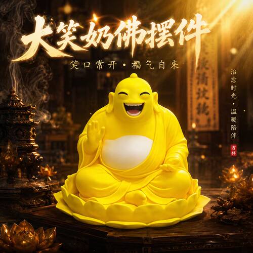 当代年轻人精神供奉奶佛手办