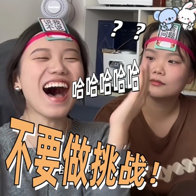 害你在心口难开过年聚会多人桌游娱乐搞笑团体游戏卡片不要做挑战