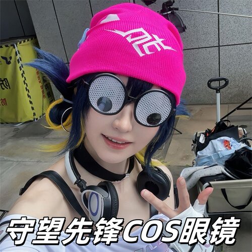 守望先锋cos眼镜OW愚人节模式角色道具雾子dva天使创意搞笑道具