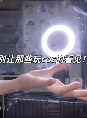 手指生烟cosplay道具万圣节外出装扮魔术小道具漫展表演创意玩具